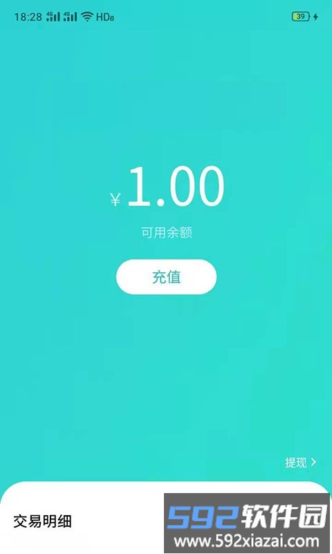 中科快充官方版截图1