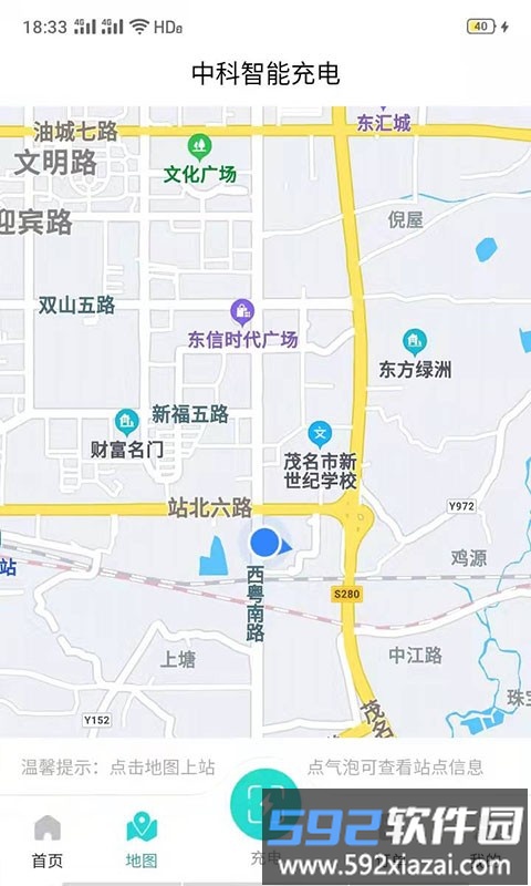 中科快充官方版截图2