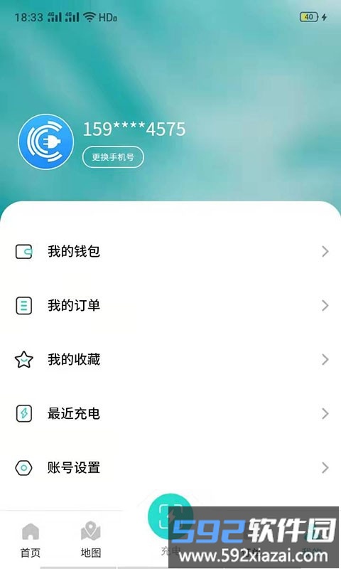 中科快充官方版截图4