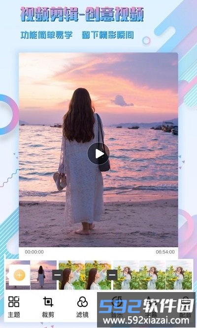 图片编辑p图大师软件截图1