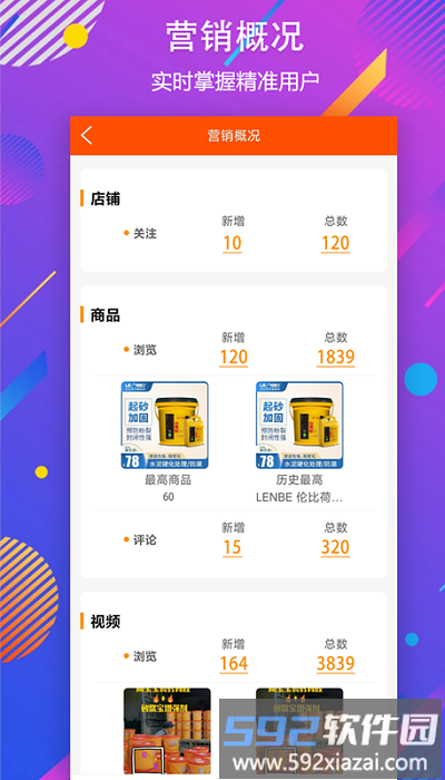 秒装同城装饰服务平台截图4