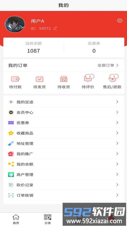 龙城惠聚商城app截图1