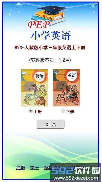 人教版小学三年级英语app截图1