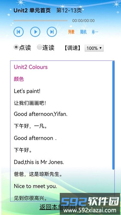 人教版小学三年级英语app截图2