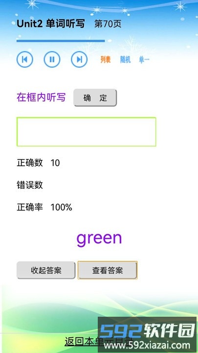 人教版小学三年级英语app截图3