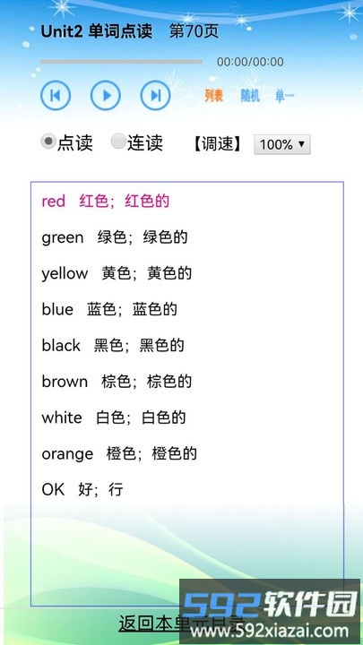 人教版小学三年级英语app截图4