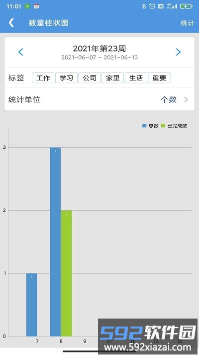 智能日程表app官方版截图5