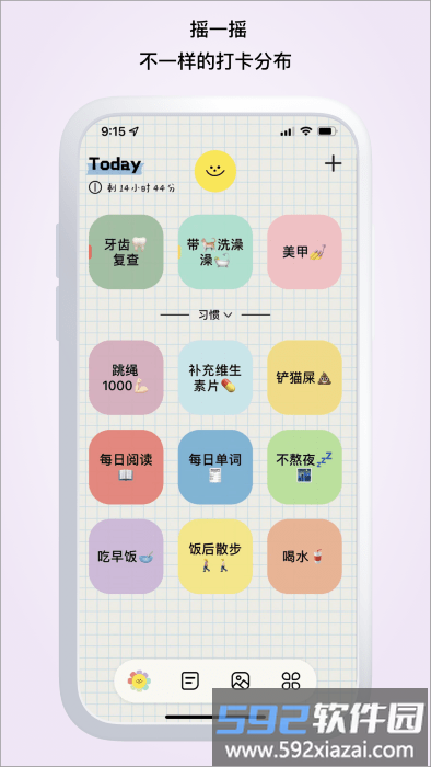 微笑todolist官方版截图4