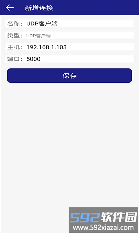 网络调试吧app截图2