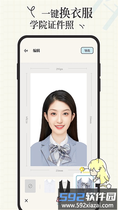 爱证件官方版截图1