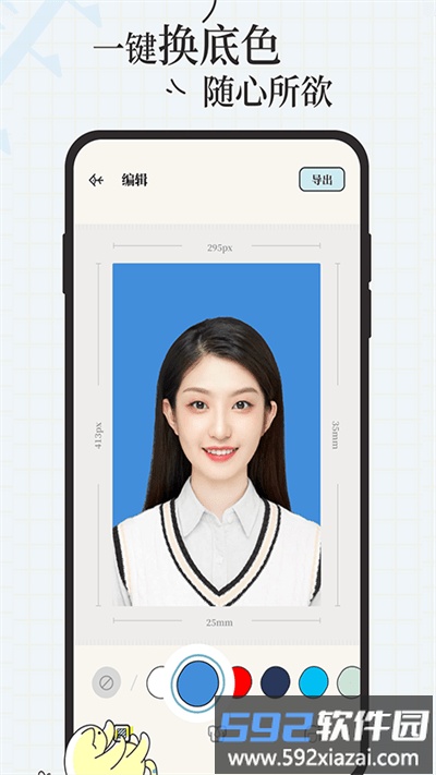 爱证件官方版截图2