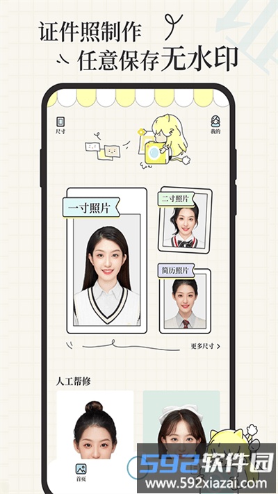 爱证件官方版截图3