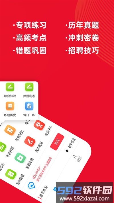 医学基础知识牛题库官方版截图3