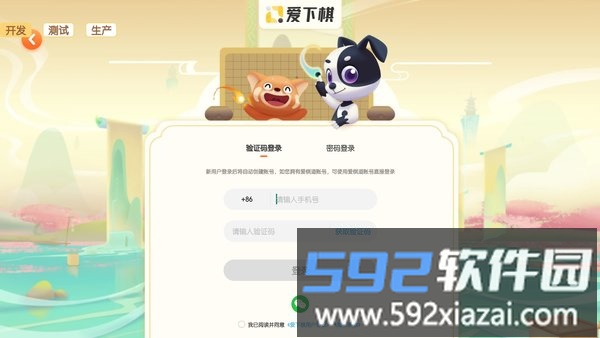 爱下棋少儿围棋app截图2