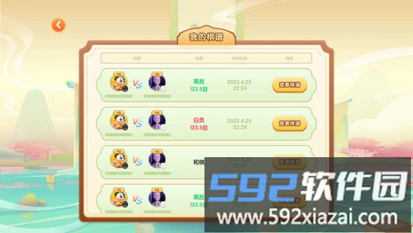 爱下棋少儿围棋app截图4