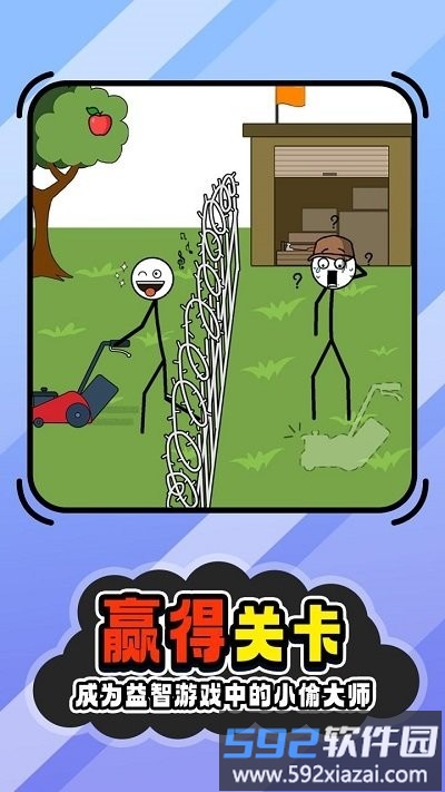 小偷秘籍拿下下一关手机版截图1