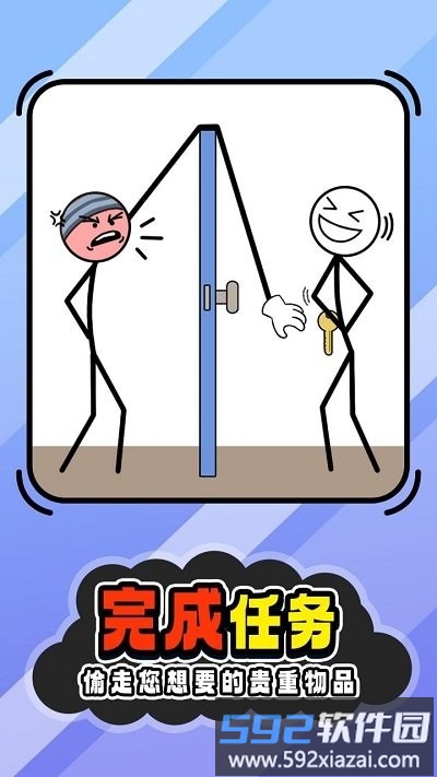 小偷秘籍拿下下一关手机版截图2