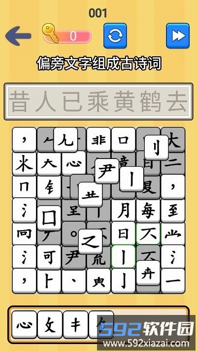 找茬批改大师最新版截图1