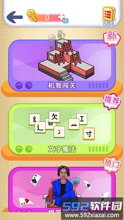 找茬批改大师最新版截图4