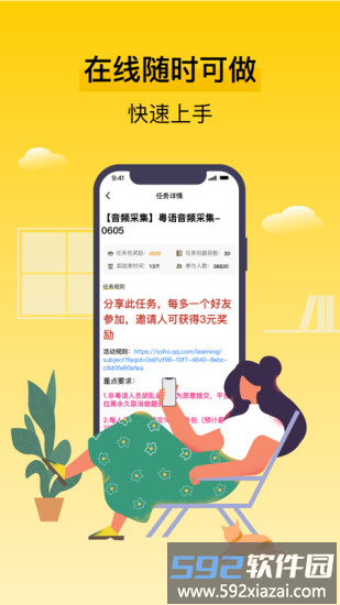 腾讯搜活帮官方版截图1