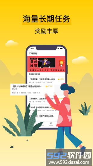 腾讯搜活帮官方版截图3