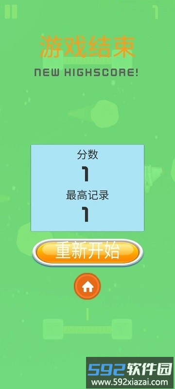 宇宙历险游戏截图2