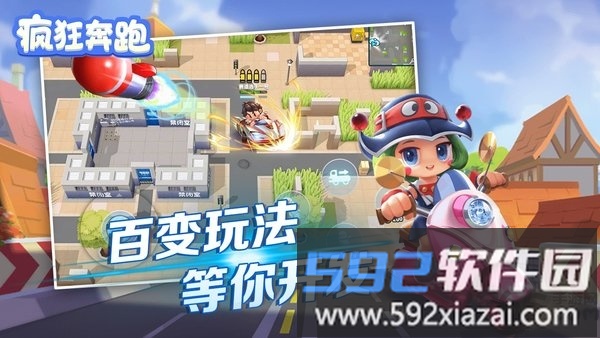 疯狂奔跑测试完整版截图1