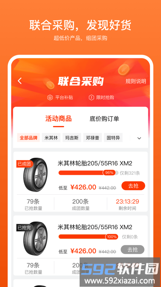 商家帮app截图4