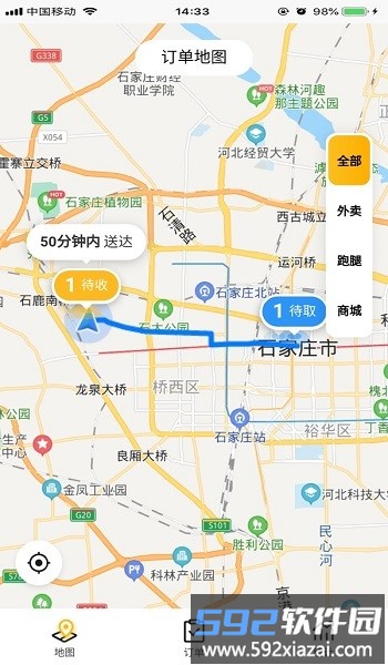 品味服务app截图2