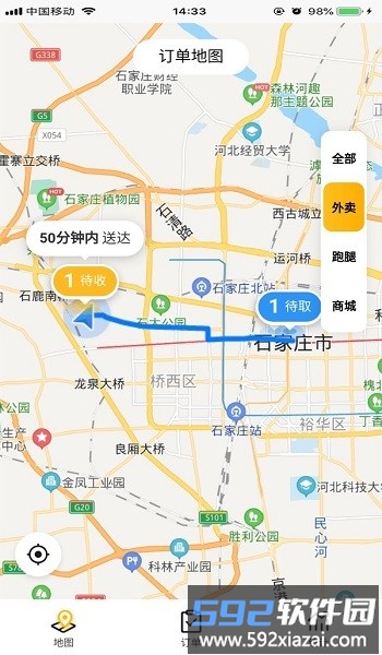 品味服务app截图3