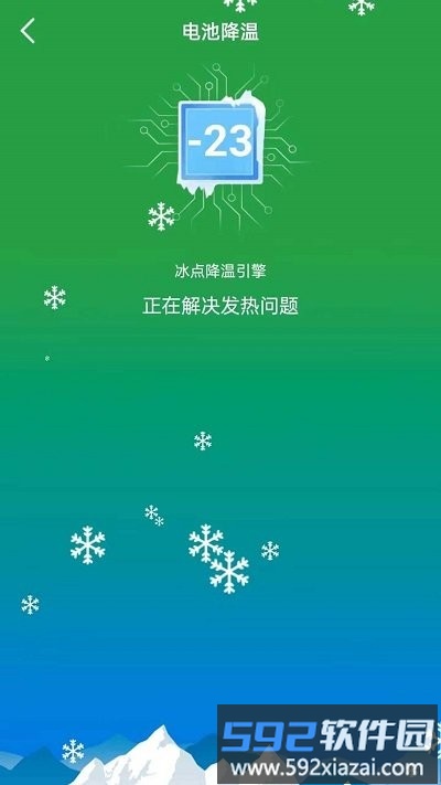 省心省电软件截图4