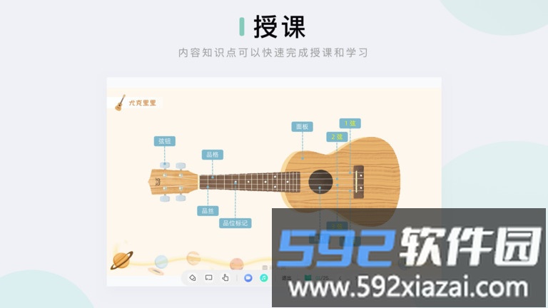 音乐窝教学端最新版截图3