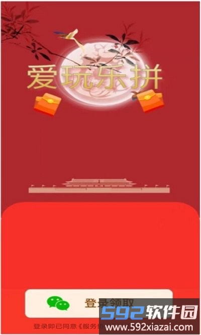 爱玩乐拼游戏截图1