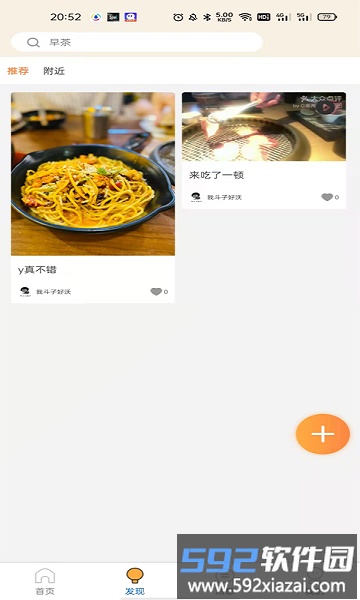 若免手机版截图1