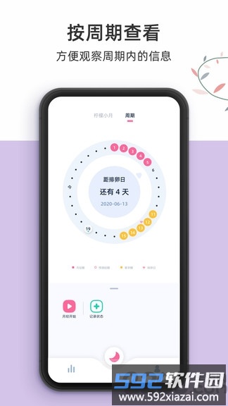 柠檬小月app截图1