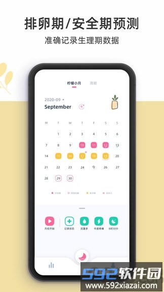 柠檬小月app截图2