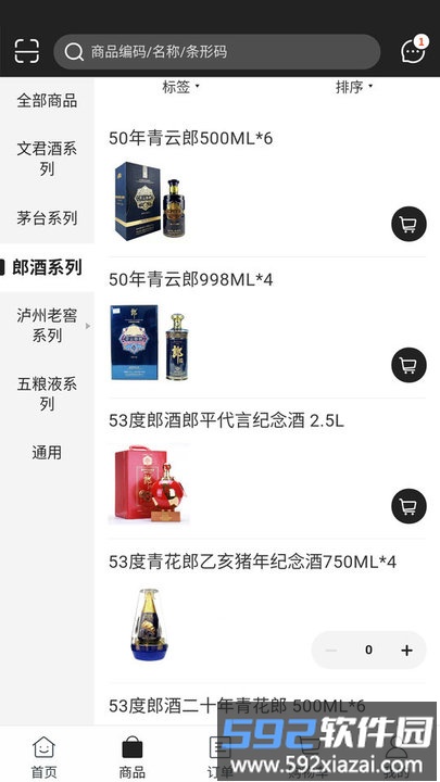 懿德荟买酒商城截图1