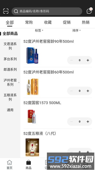 懿德荟买酒商城截图3