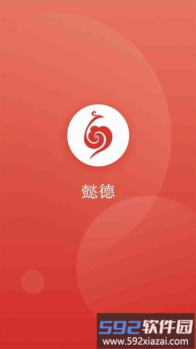 懿德荟买酒商城截图4