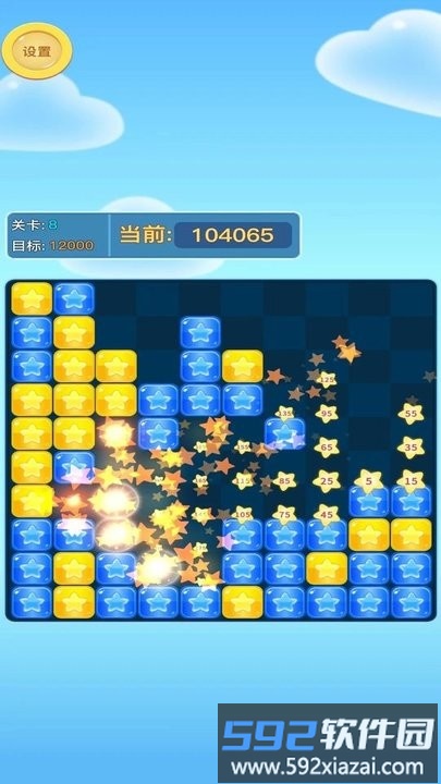 方块爱消消游戏官方版截图1