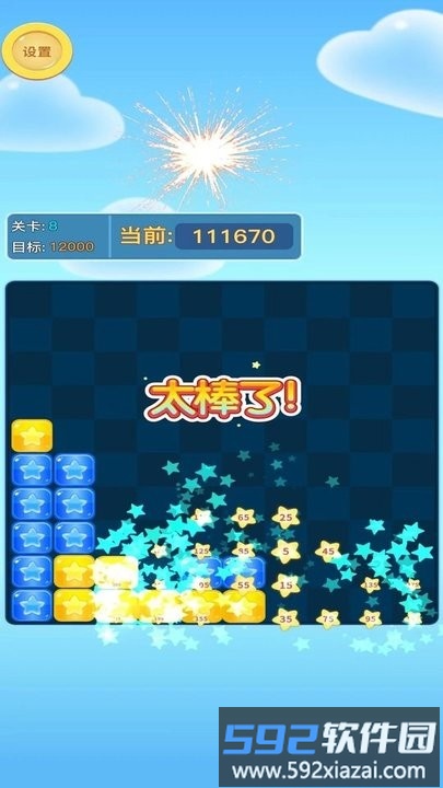 方块爱消消游戏官方版截图4