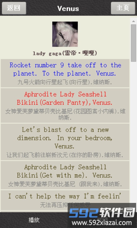 学唱英文歌app截图1