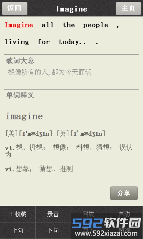学唱英文歌app截图2
