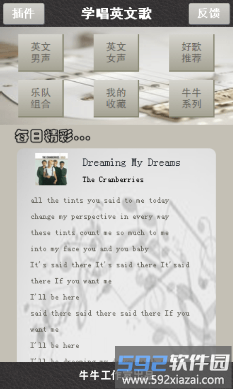 学唱英文歌app截图4