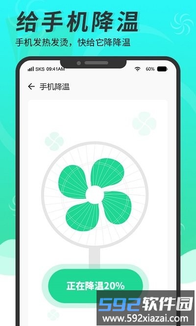 超级手机清理大师app截图4