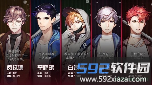 危险的家伙们最新版