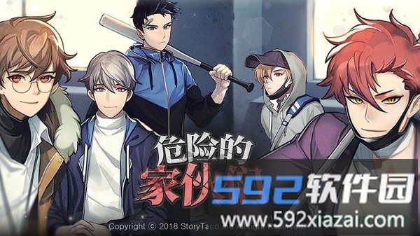 危险的家伙们内购破解版(dangerousfellows)截图2
