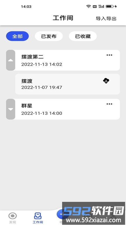 阿贝路音乐最新版截图2