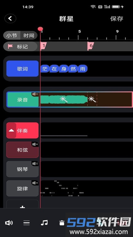 阿贝路音乐最新版截图4