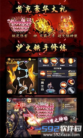 四大名捕国际版下载